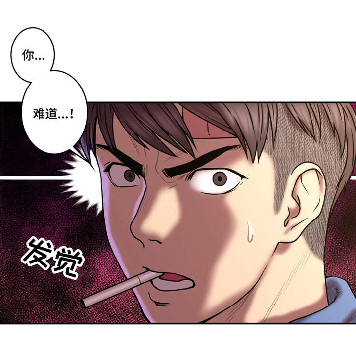 家中女性多怎么化解漫画,第39话2图