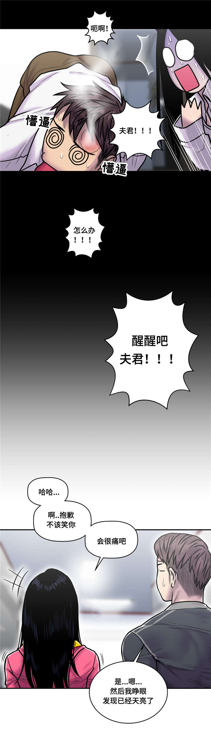 家中女孩住正西房间漫画,第30话4图