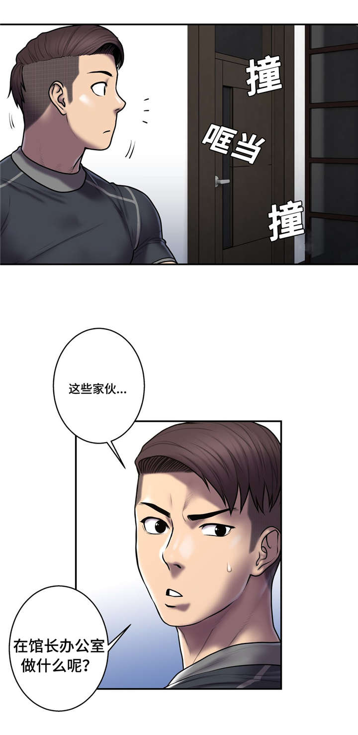 家中女人太强势会怎样漫画,第51话5图
