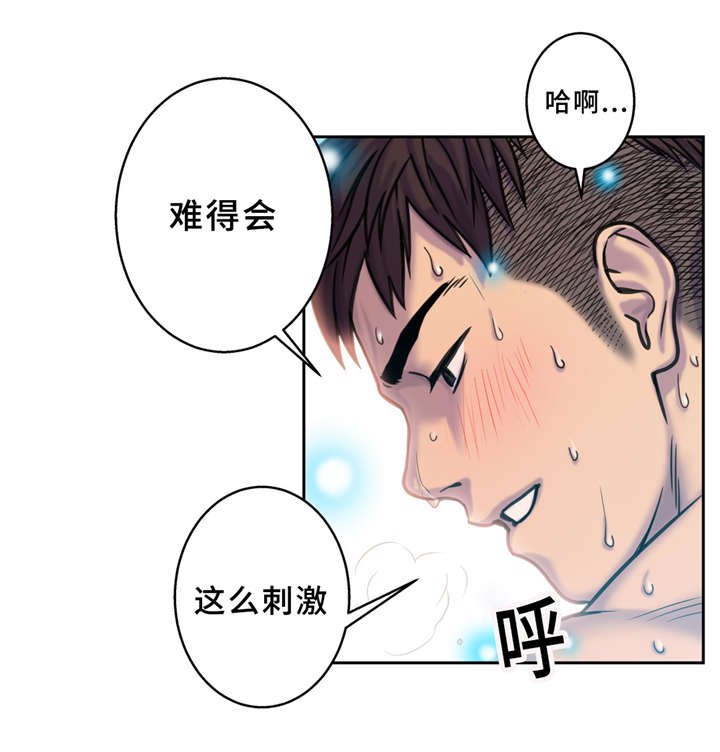 家中女皇漫画,第4话2图