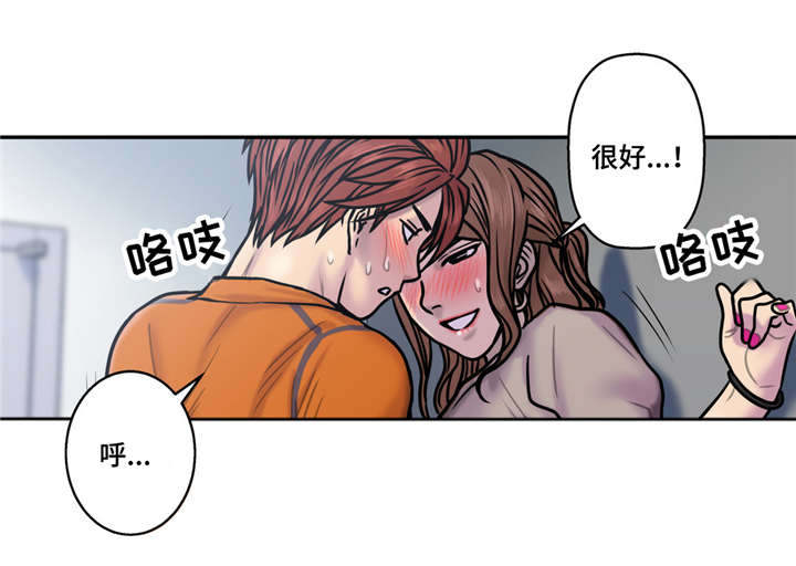 家中女主人生病风水化解漫画,第32话5图