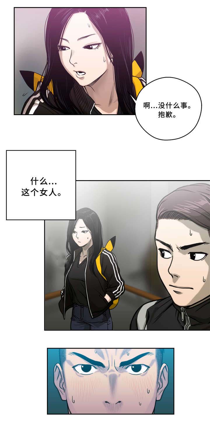 家中女人太强势如何化解漫画,第5话2图