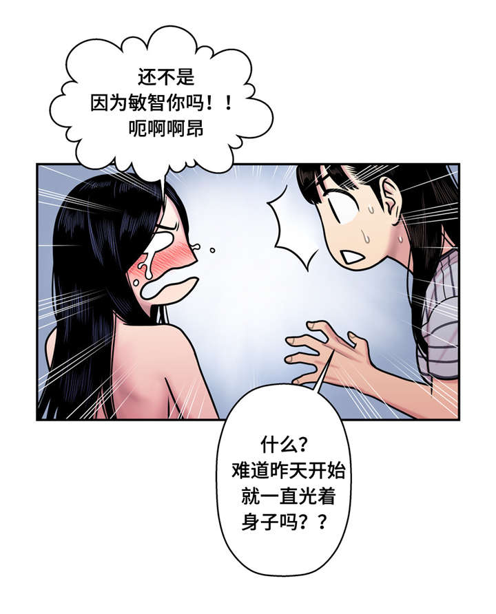 家中女友游戏漫画,第22话4图