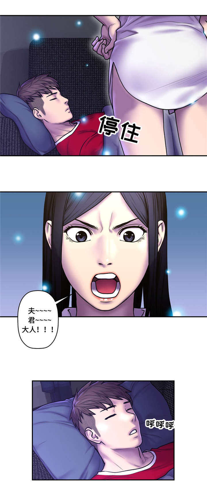 家中女主人过年收的红包放哪个位置漫画,第46话5图
