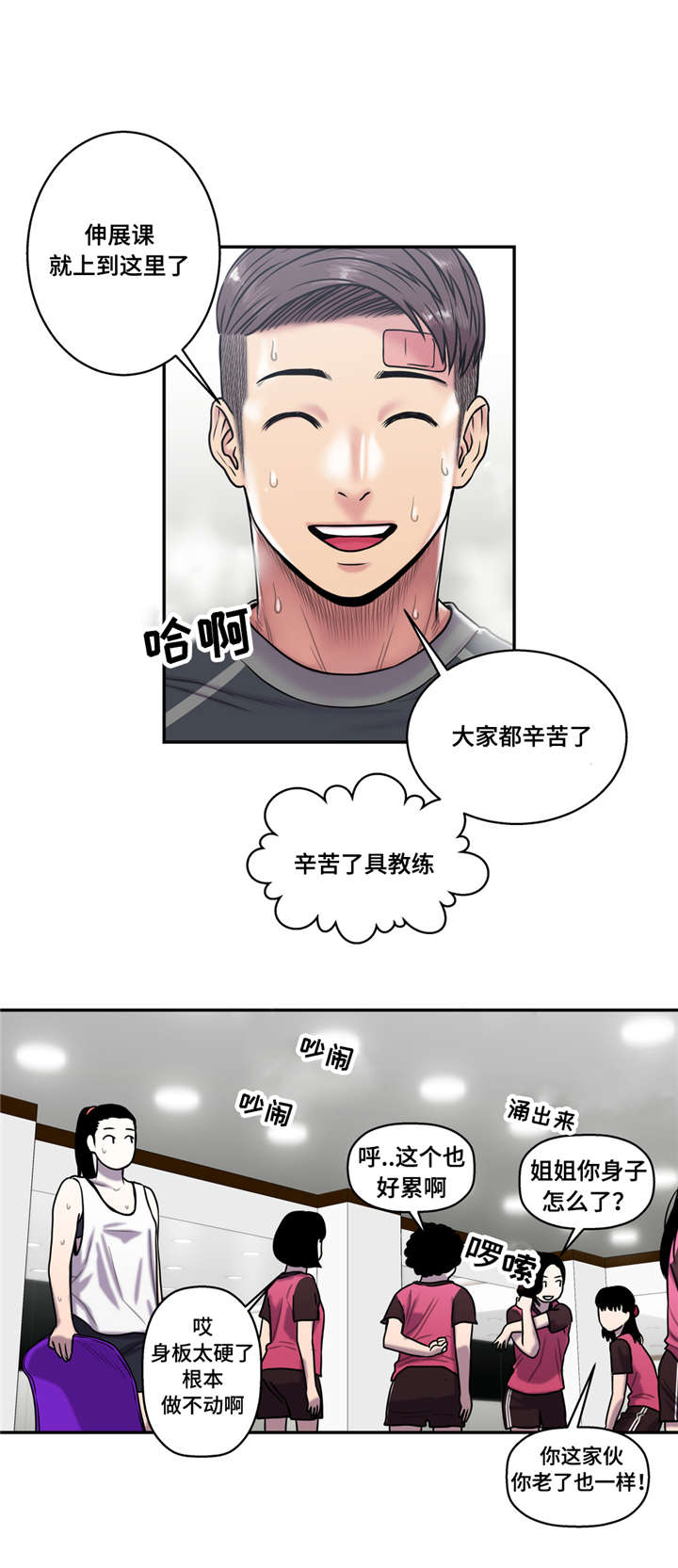 家中女主人生病风水化解漫画,第32话1图