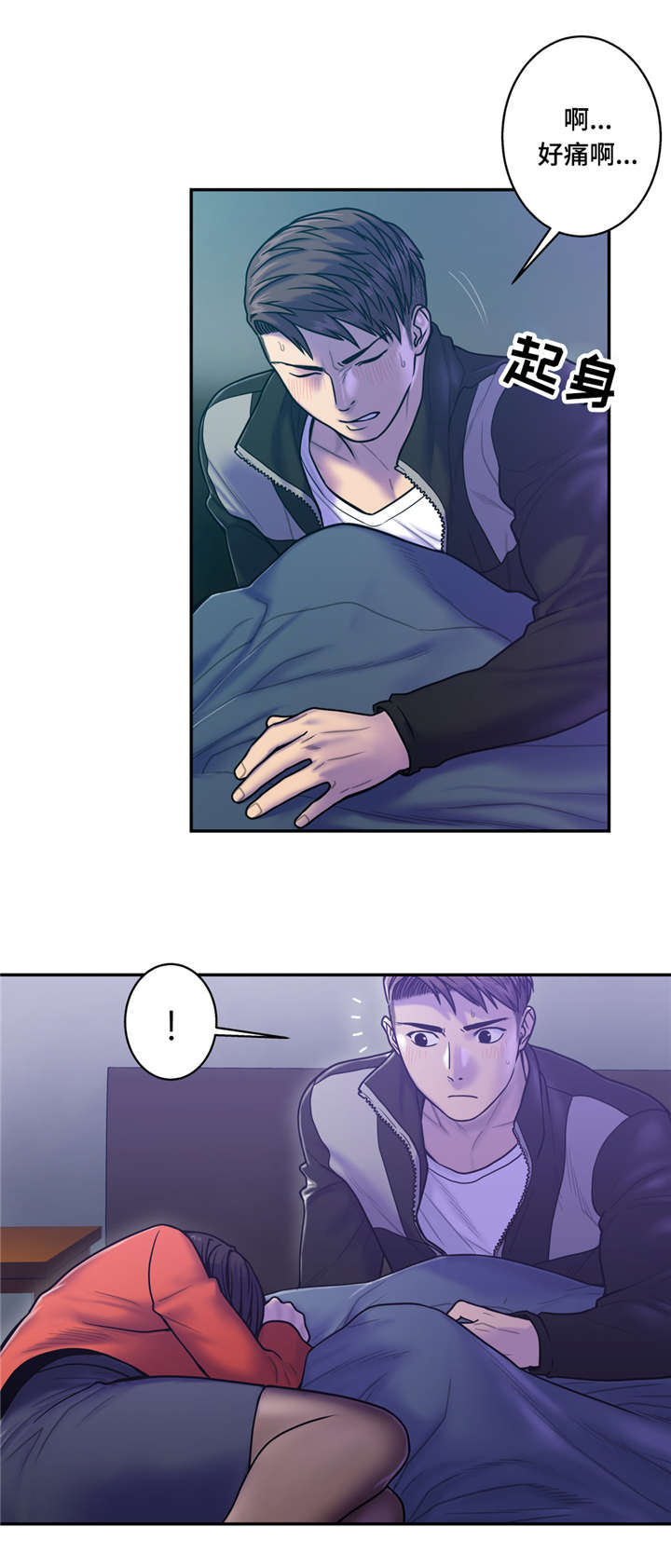 家中女人是指什么生肖漫画,第14话3图