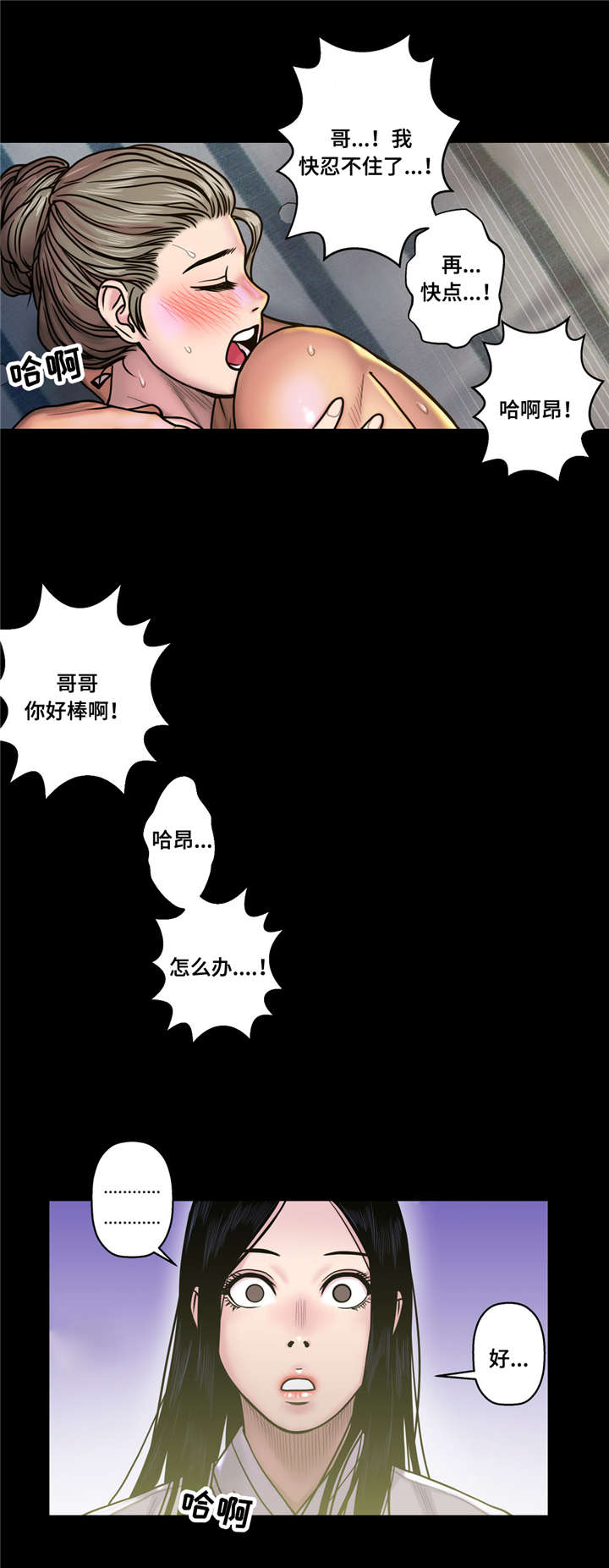 家中女灵免费全集漫画,第23话4图