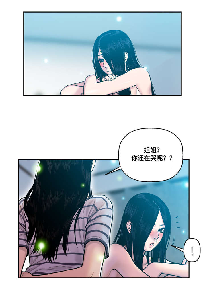 家中女友游戏漫画,第22话2图