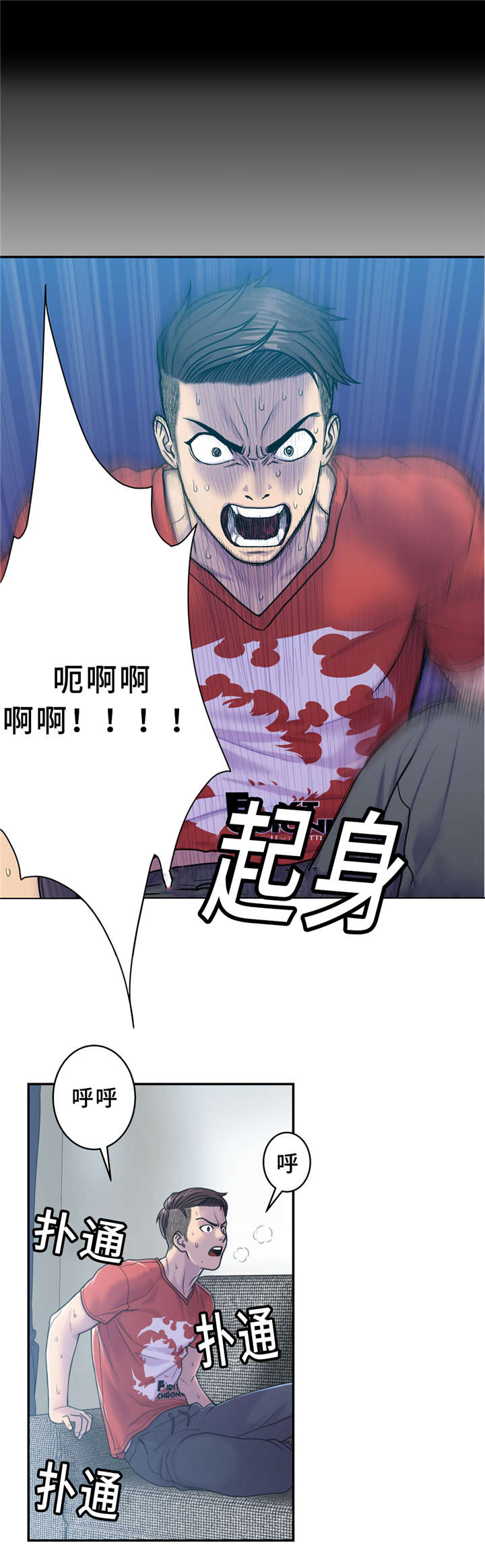 家中女主漫画,第8话1图