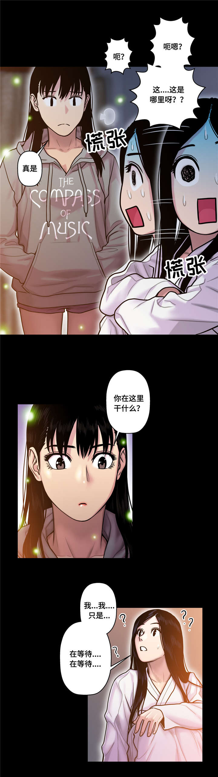 家中女灵免费全集漫画,第23话1图