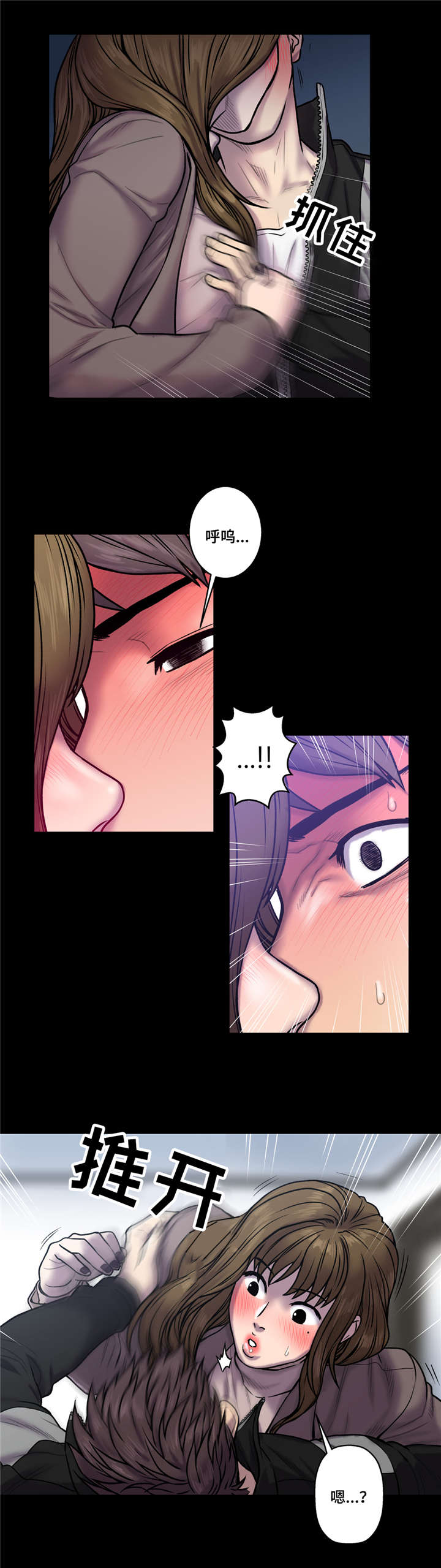 家中女友游戏漫画,第35话1图