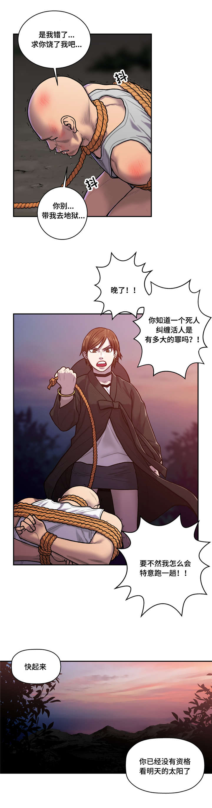 家中女人脾气暴躁对孩子的影响漫画,第34话1图