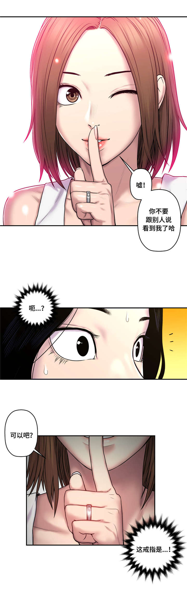 家中女人财运位置示意图漫画,第43话5图