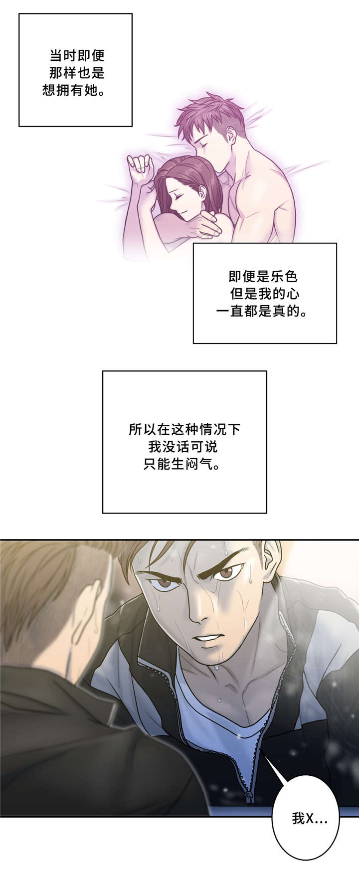 家中女儿住西南卧室好吗漫画,第11话3图