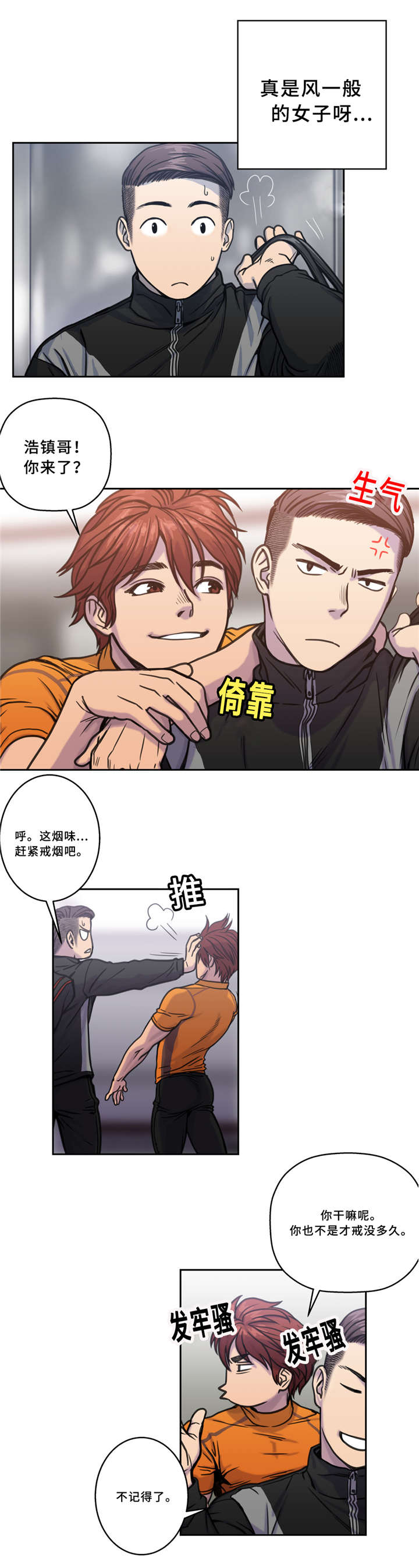 家中女人太强势如何化解漫画,第5话5图