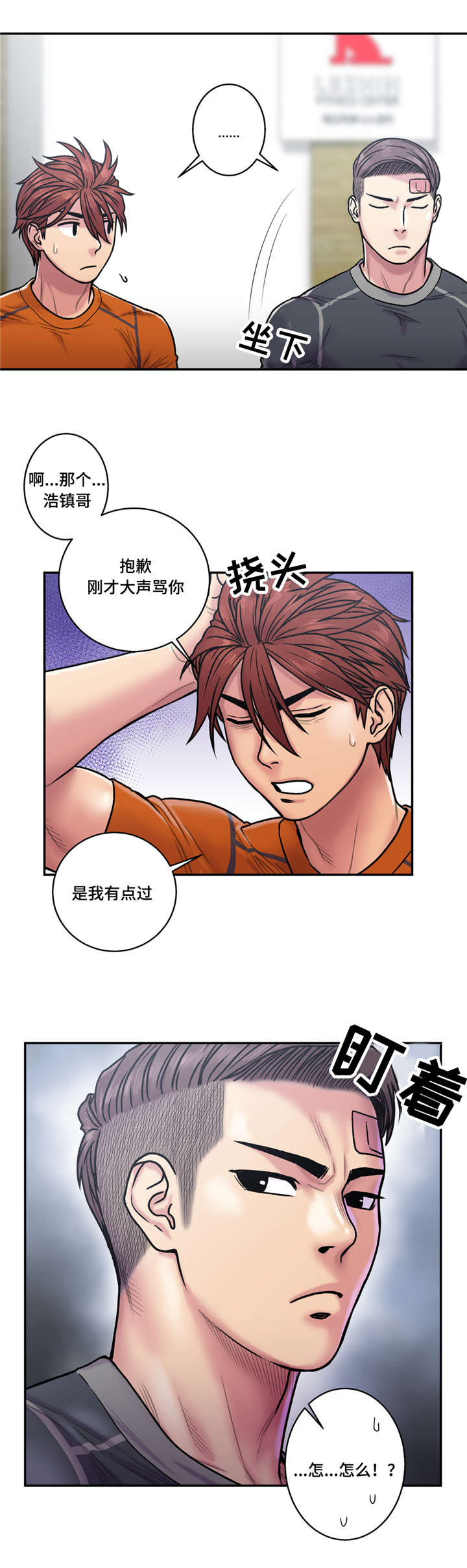 家中女孩住正西房间漫画,第33话1图