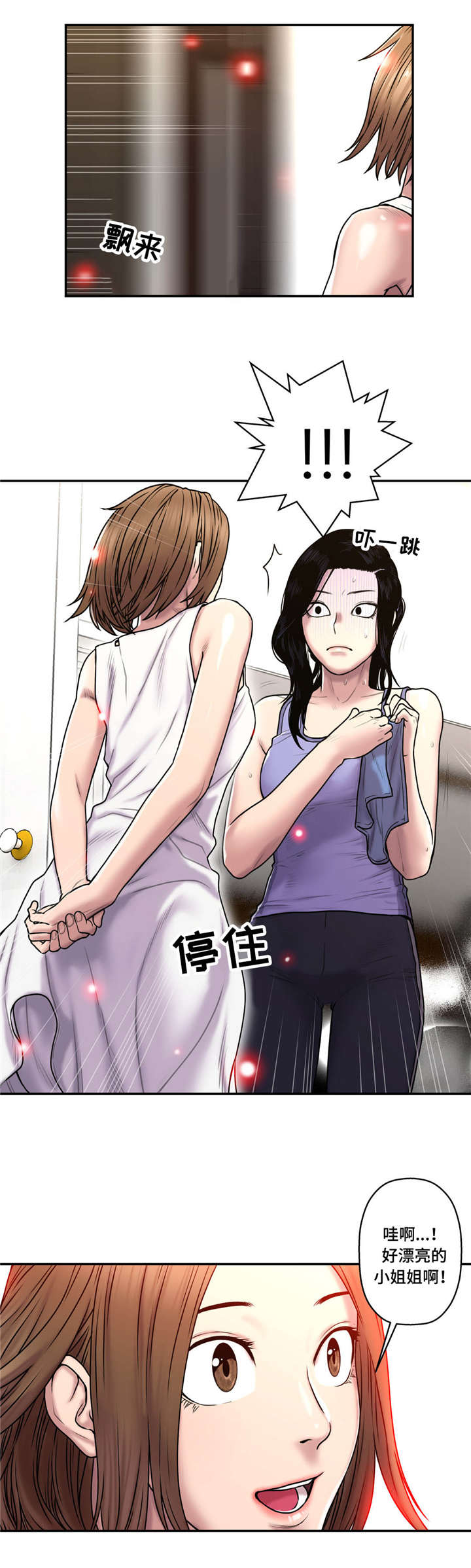 家中女人财运位置示意图漫画,第43话2图