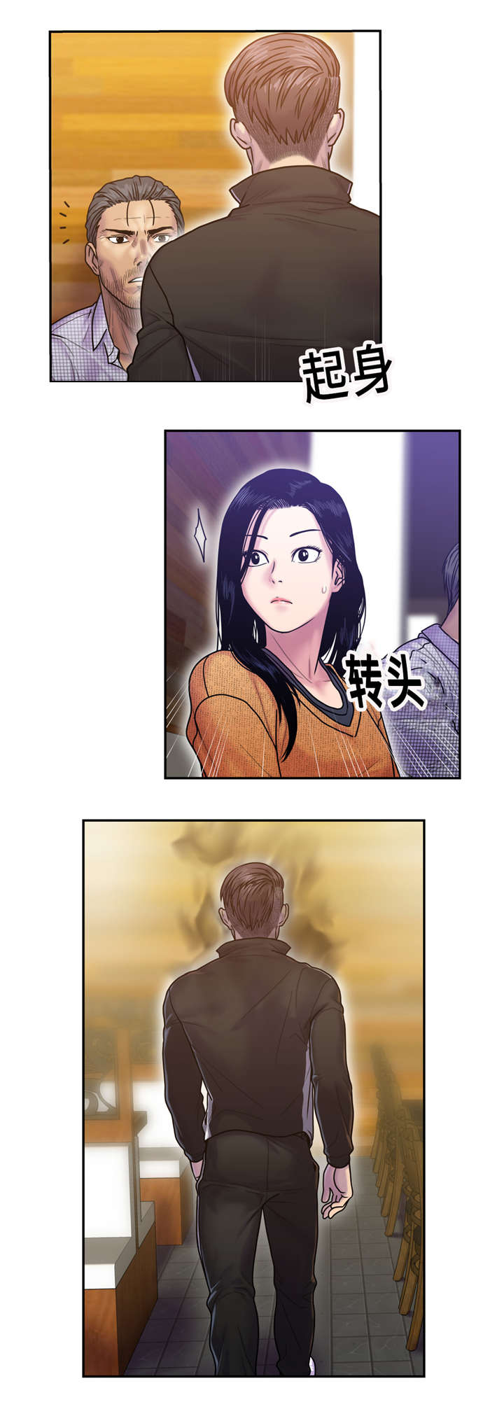 家中女儿住西南卧室好吗漫画,第11话1图