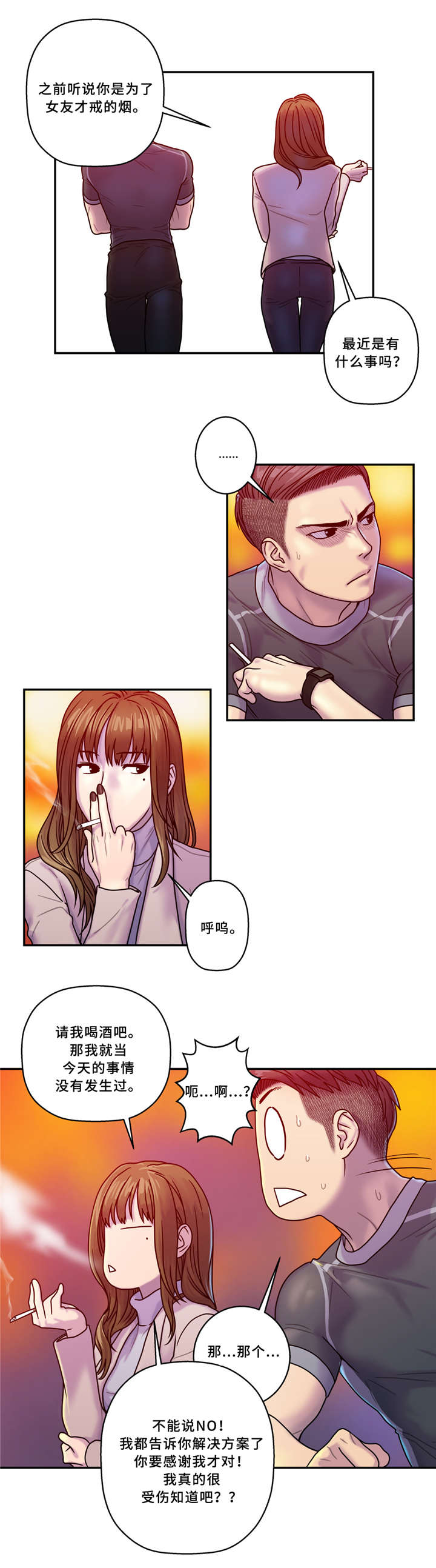 家中女子出轨被杀的案件漫画,第10话3图