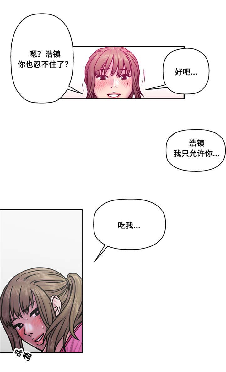 家中女主人漫画,第26话2图