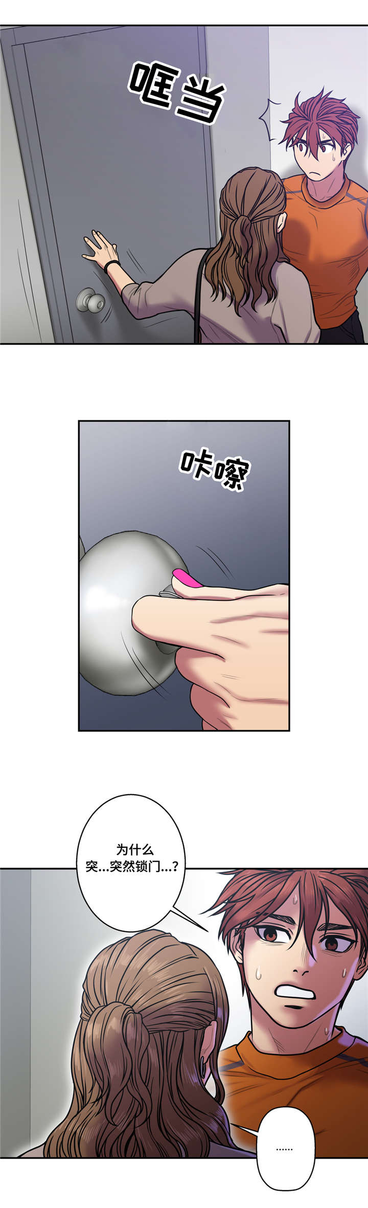 家中女主人生病风水漫画,第31话5图