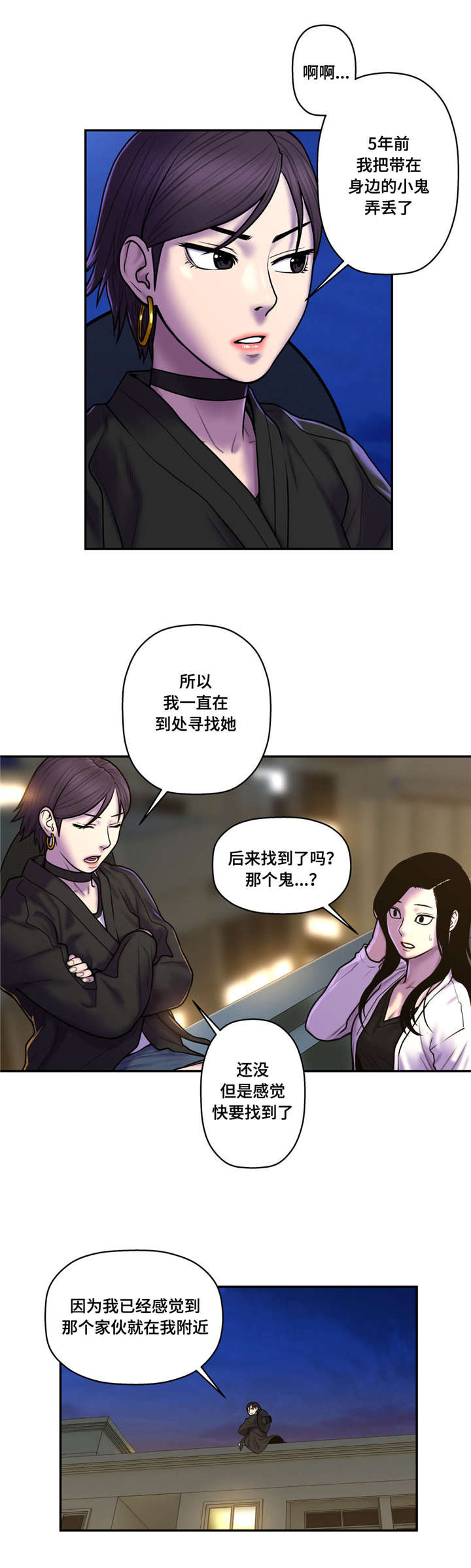 家中女主人过年收的红包放哪个位置漫画,第46话1图