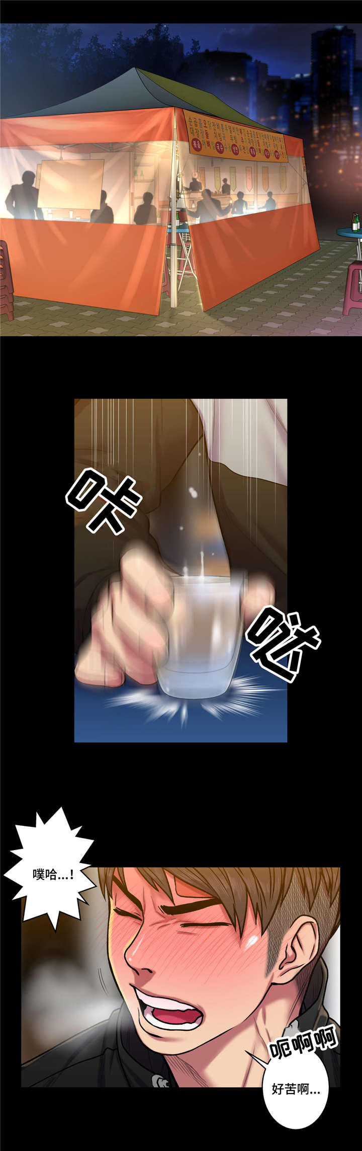 家中女人脾气暴躁对孩子的影响漫画,第34话5图