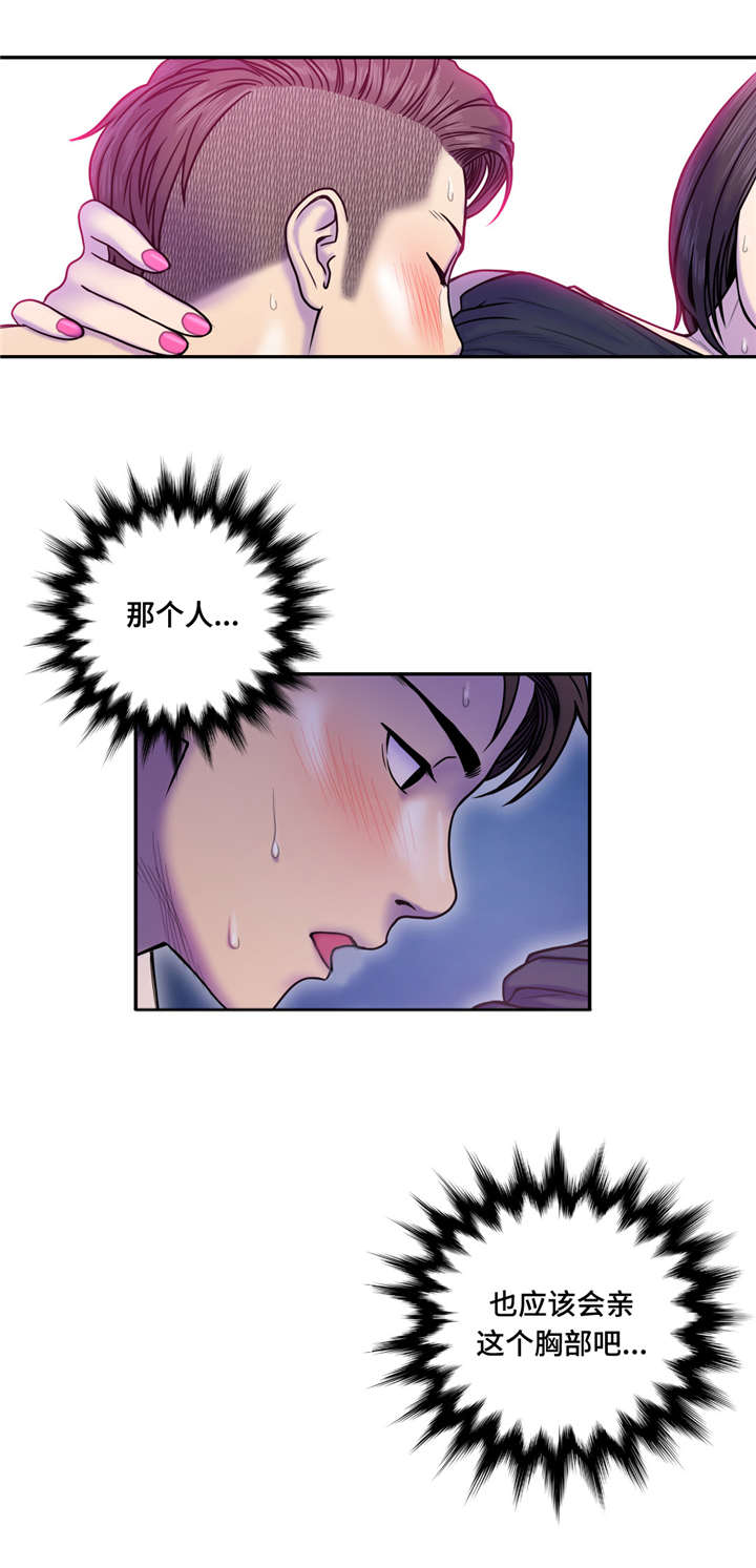 家中女主人位适合摆什么漫画,第15话3图