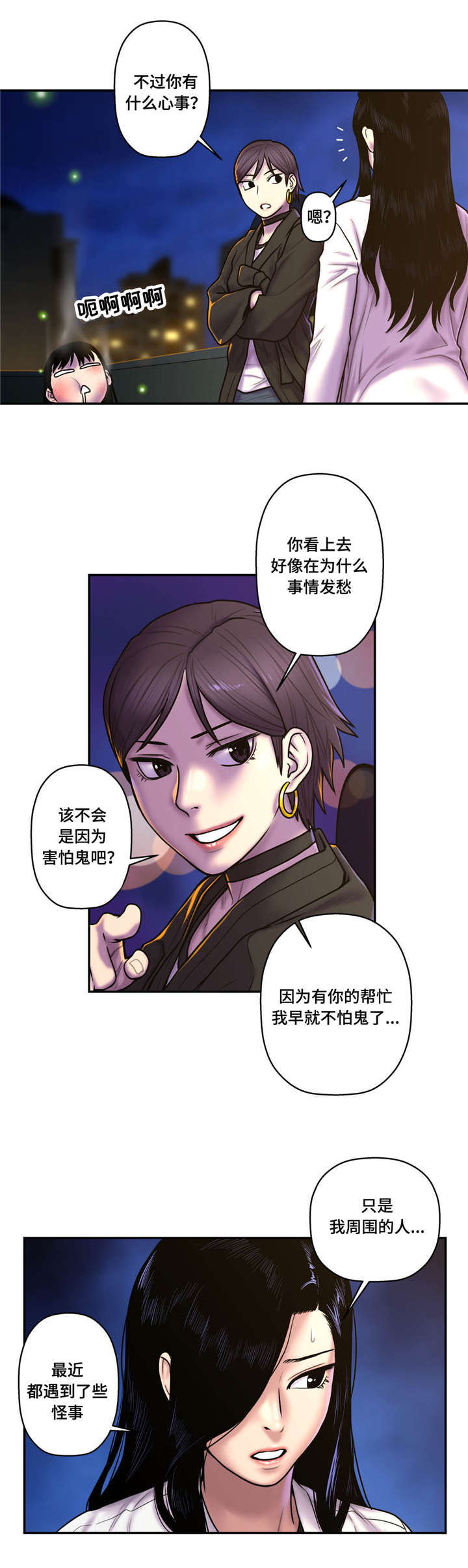家中女主人过年收的红包放哪个位置漫画,第46话3图