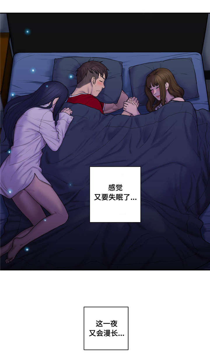 家中女主人位适合摆什么摆件漫画,第47话2图
