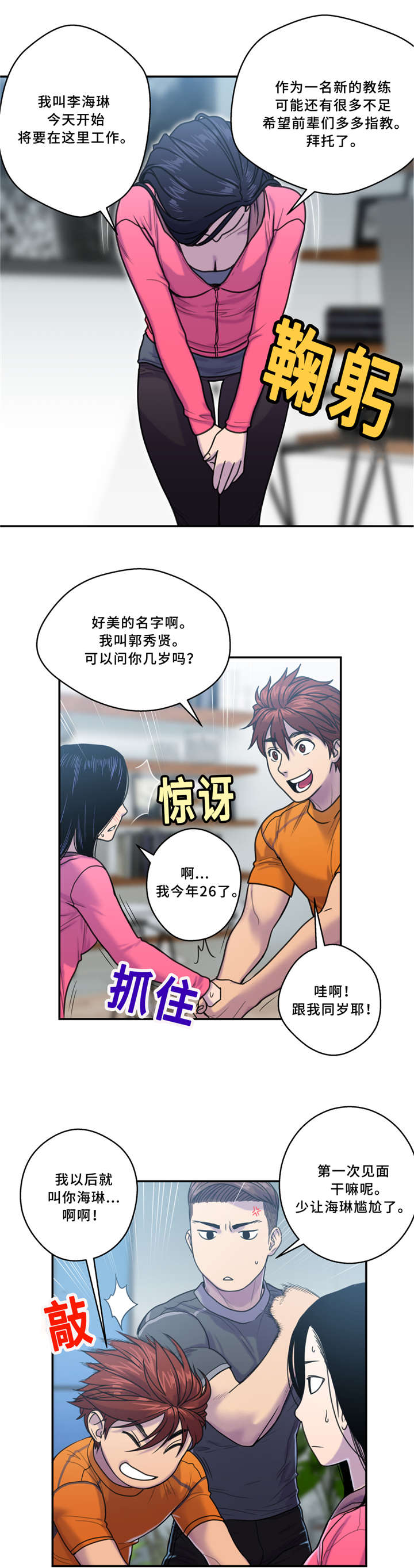 家中女灵韩漫漫画,第9话3图