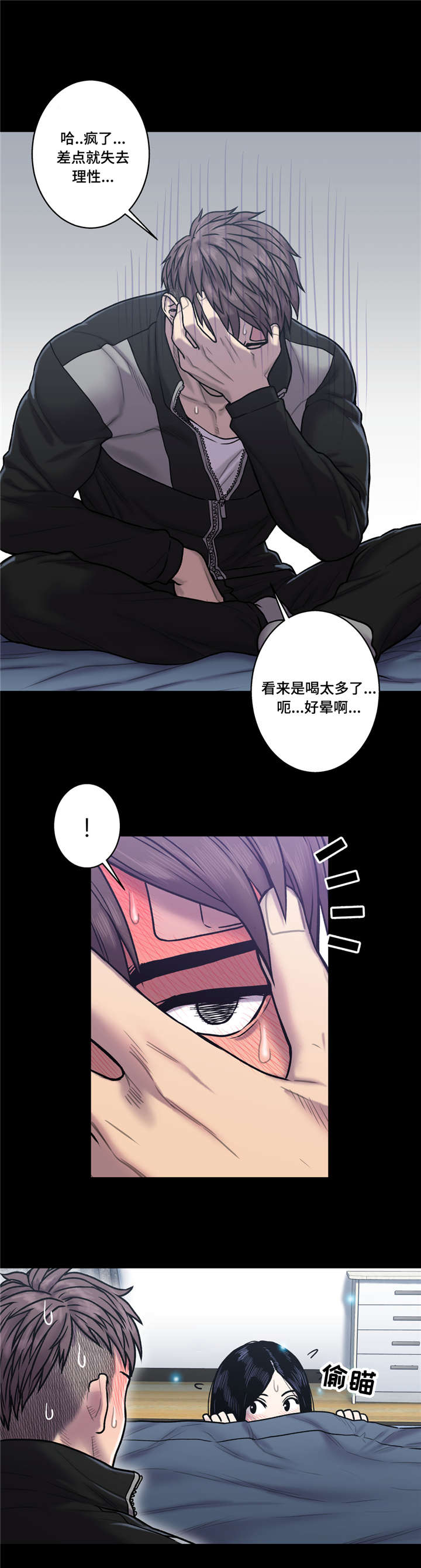 家中女友游戏漫画,第35话5图