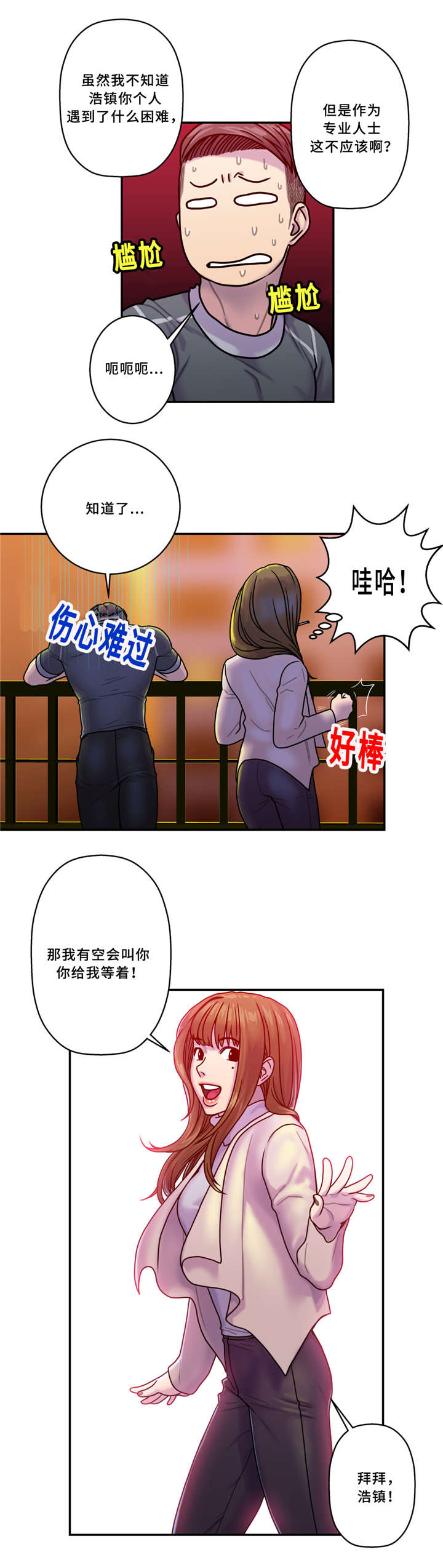 家中女子出轨被杀的案件漫画,第10话4图