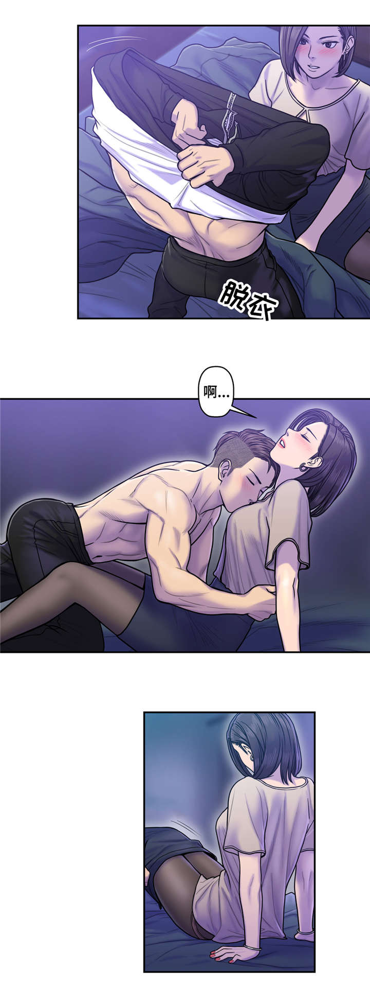 家中女主人位适合摆什么漫画,第15话1图