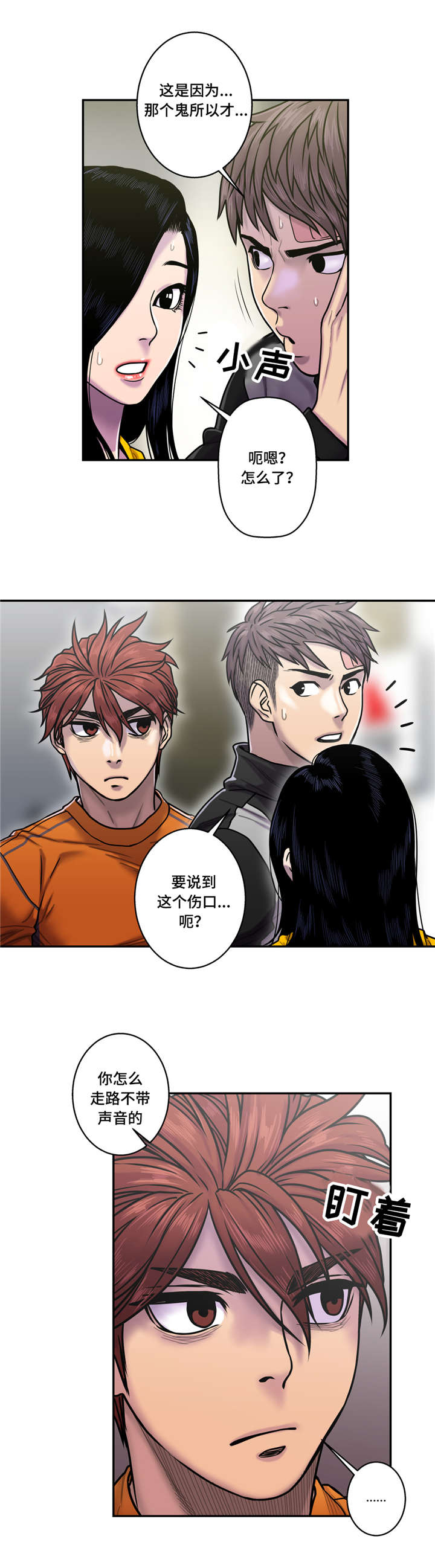 家中女孩住正西房间漫画,第29话4图