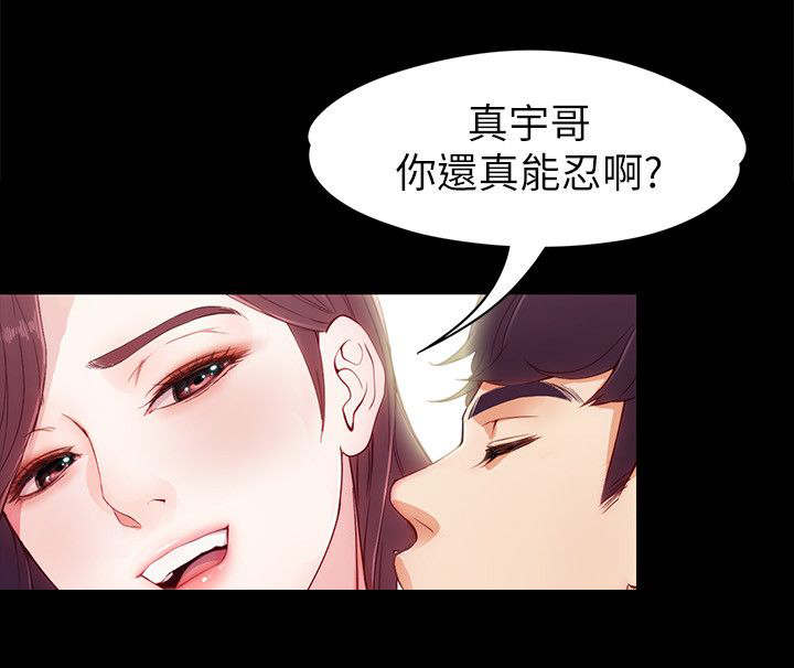 大生世晶第85话漫画,第12话5图