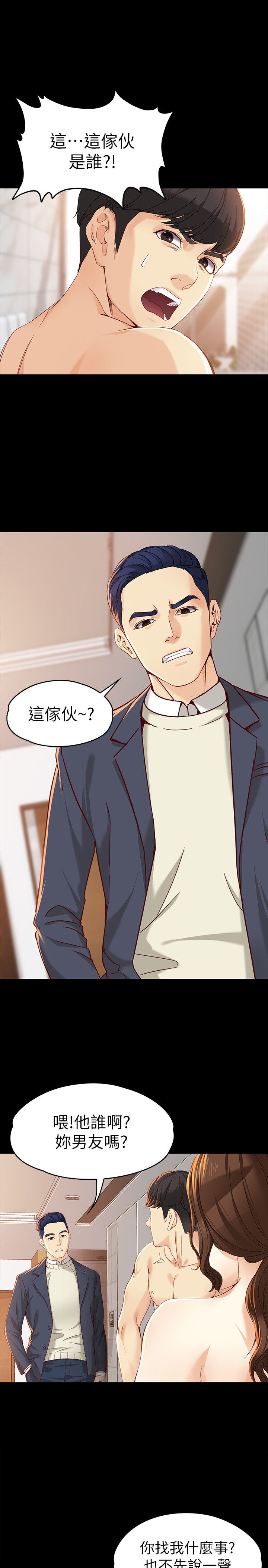 大生哥漫画,第38话3图