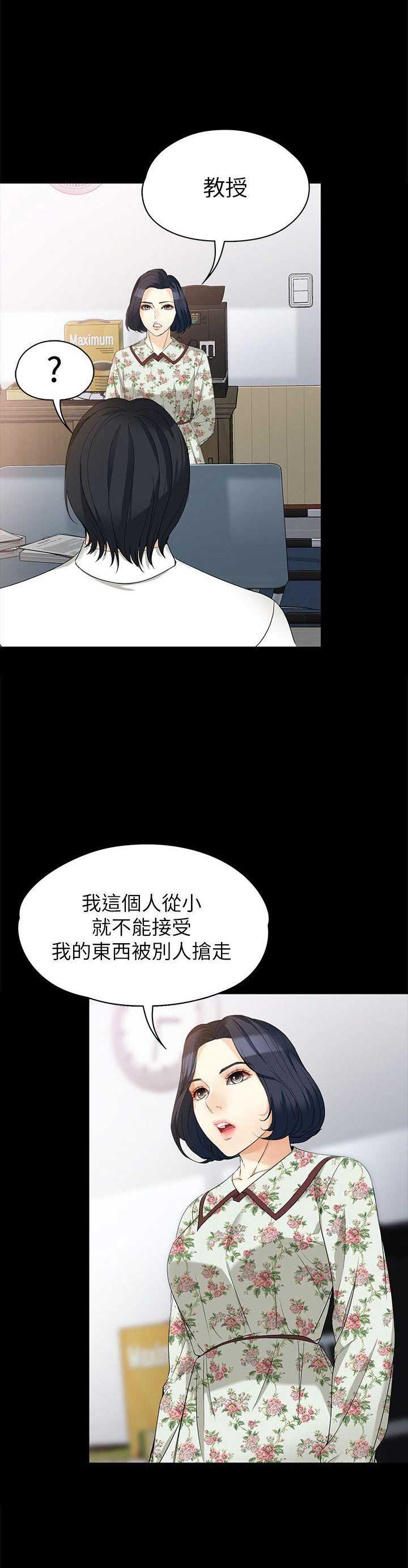 大生世晶免费观看漫画,第74话2图