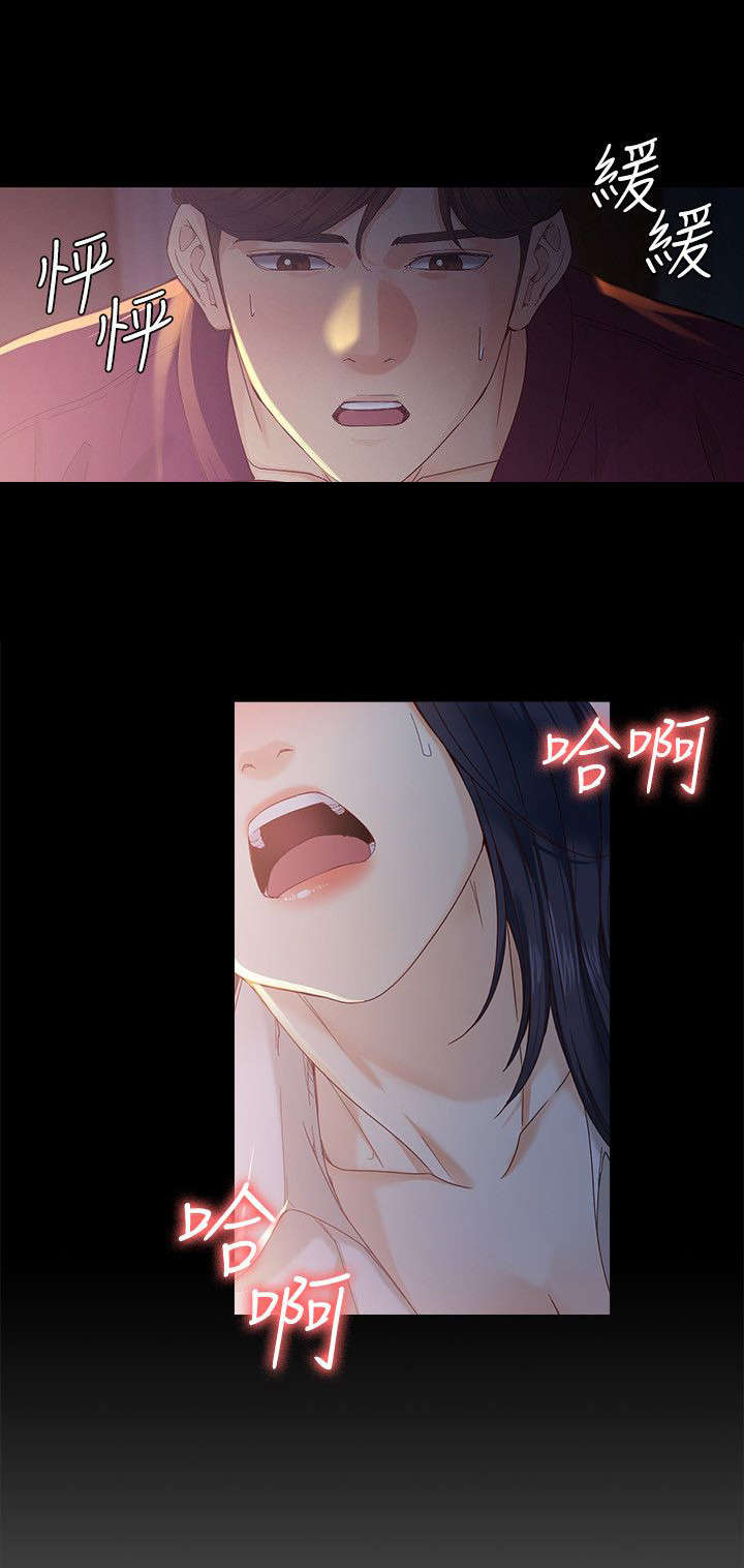 大生世晶第85话漫画,第36话1图