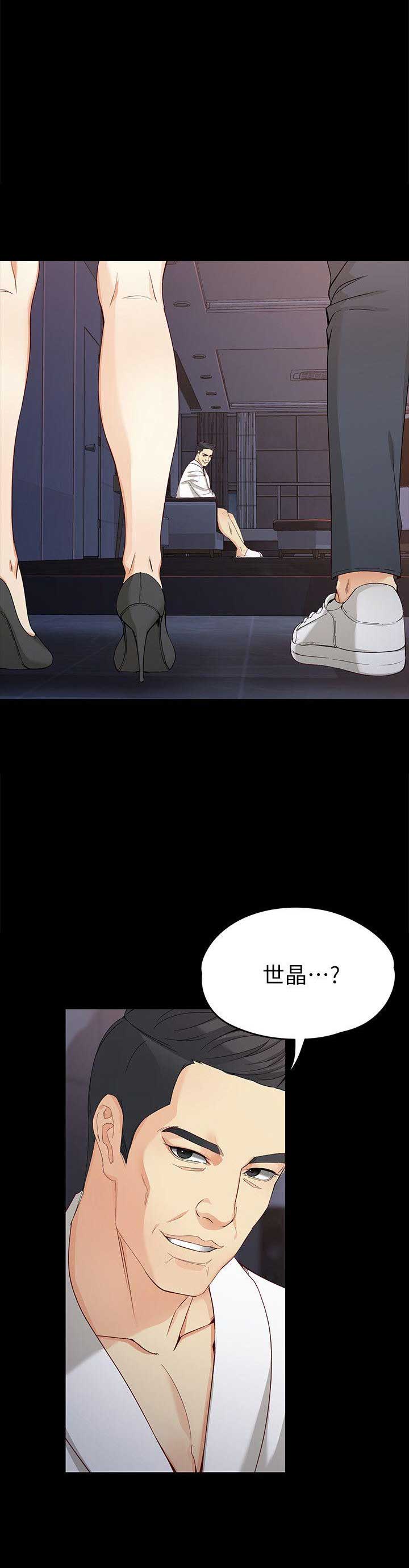 大生世晶免费观看漫画,第60话1图