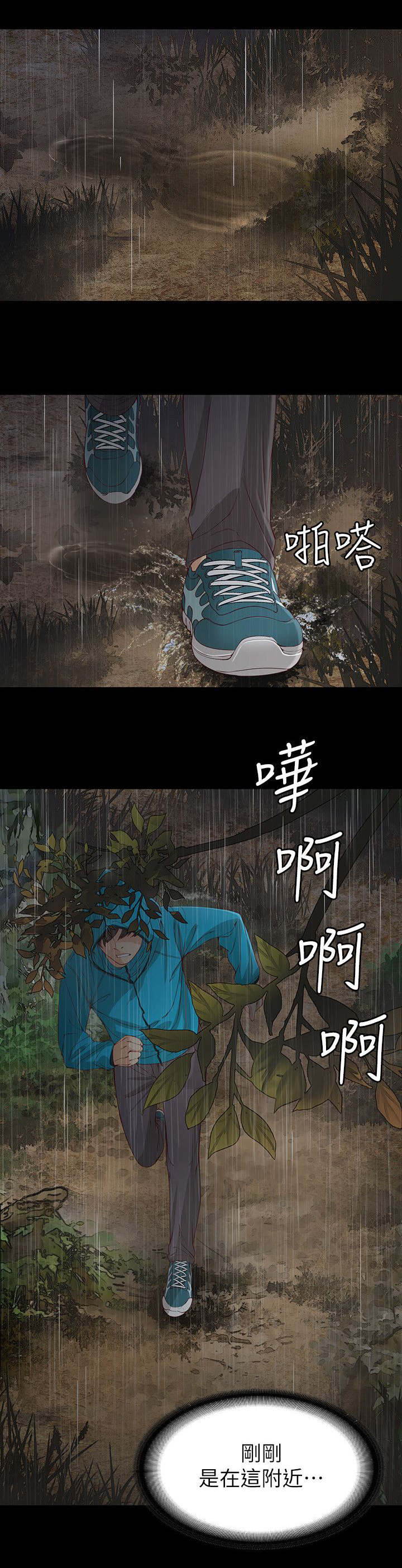 大圣施威降小圣视频漫画,第23话1图
