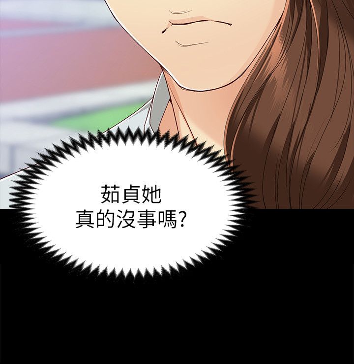 大圣实验室漫画,第53话5图