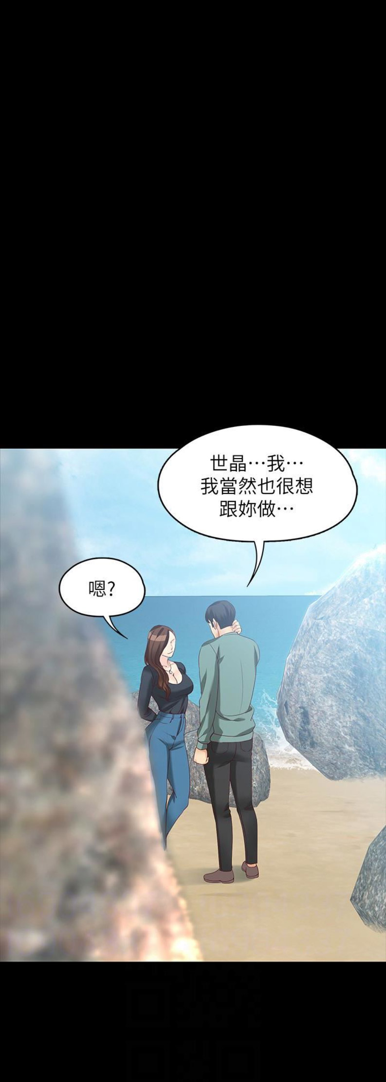 大生产原唱漫画,第100话4图