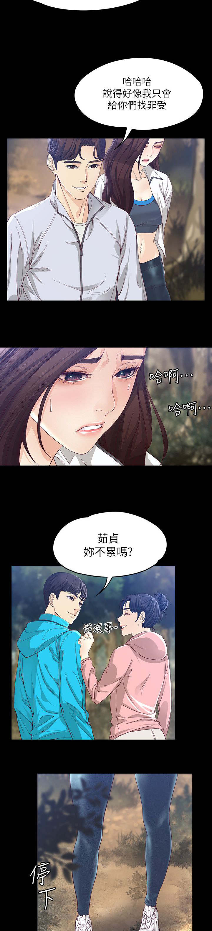 大生世晶第85话漫画,第22话2图