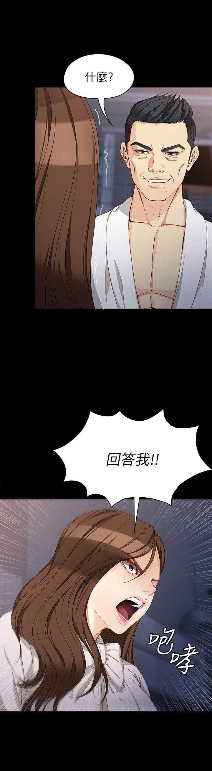 大生世晶免费观看漫画,第61话5图