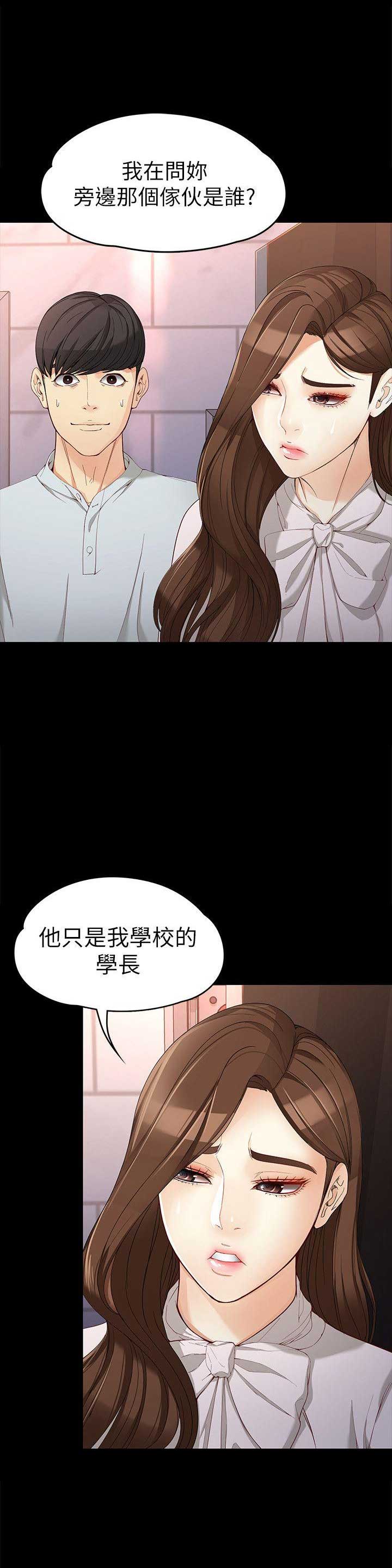 大生世晶免费观看漫画,第60话2图