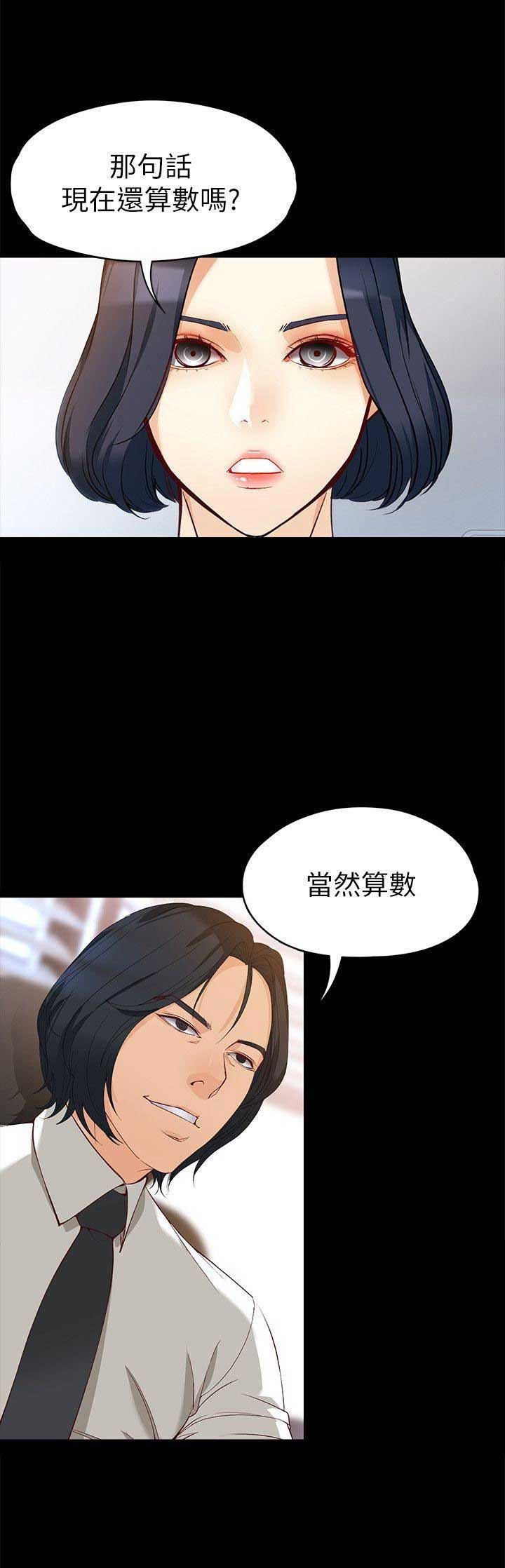 大生世晶免费观看漫画,第74话4图