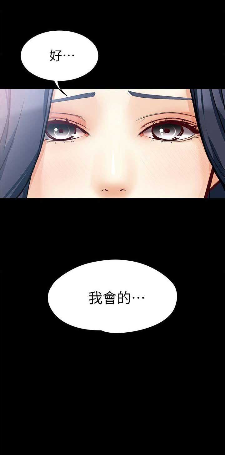 大圣实验室漫画,第75话3图