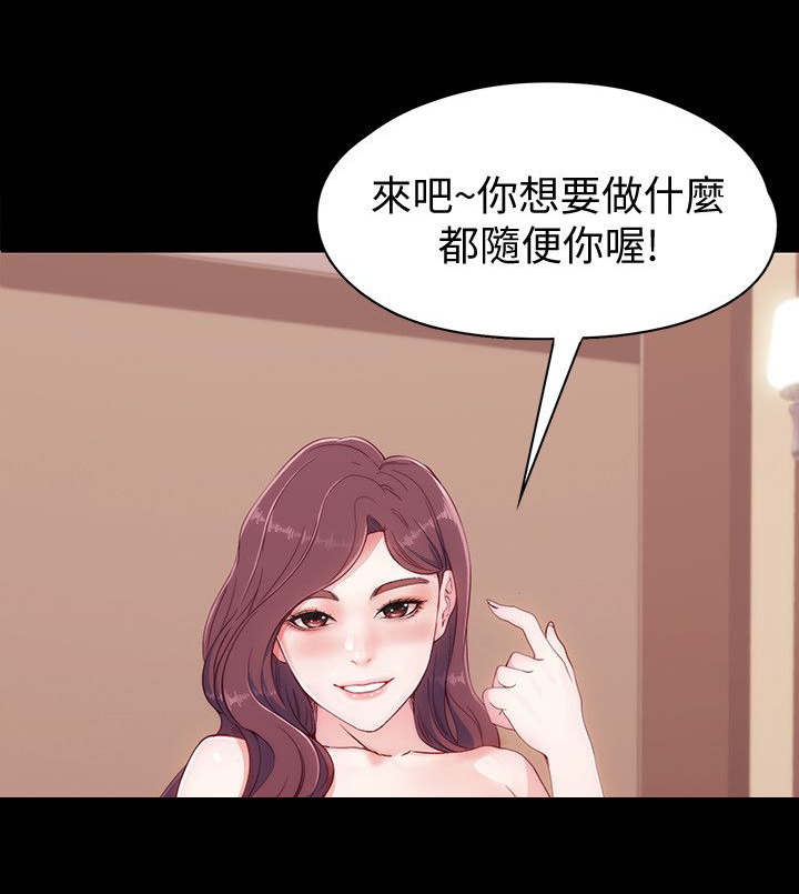 大生世晶第85话漫画,第12话3图