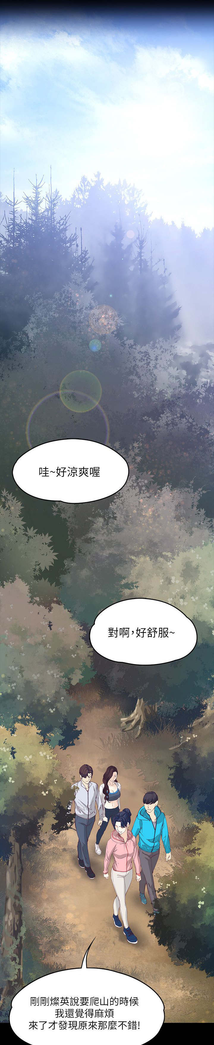 大生世晶第85话漫画,第22话1图